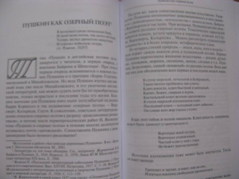 Григорий Кружков: Бирнамский лес. Избранные стихи и проза