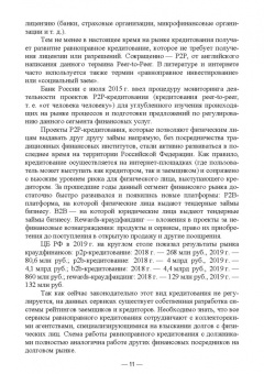 Якунина, Якунин, Семернина: Финансовые рынки. Учебное пособие