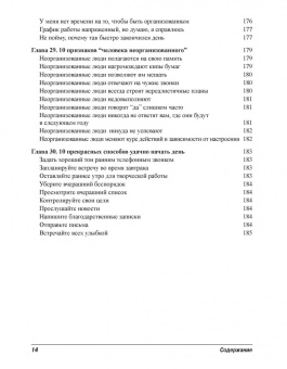 Марк Маккормак: Достижение результатов для чайников