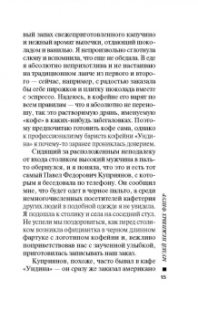 Марина Серова: Музей неживых фигур