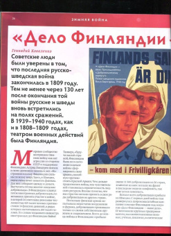 Журнал Дилетант № 079. Июль 2022