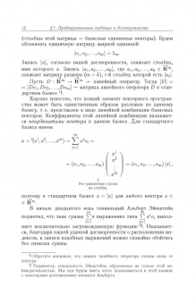 Сергей Сизый: Лекции по дифференциальной геометрии. Учебное пособие