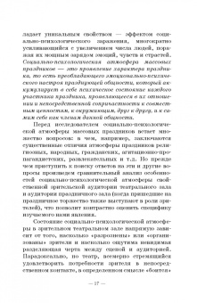 Нина Андрейчук: Краткий курс истории и теор.празднич.культуры.СПО