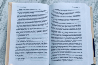 Бетти Смит: Милочка Мэгги