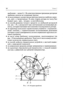 Поникаров, Гайнуллин: Машины и аппараты химических производств и нефтегазопереработки. Учебник