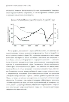 Чарльз Уилан: Голая статистика. Самая интересная книга о самой скучной науке