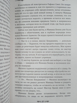Шарлотта Брандиш: Мюзик-холл на Гроув-Лейн