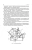 Поникаров, Гайнуллин: Машины и аппараты химических производств и нефтегазопереработки. Учебник