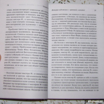 Оливер Сакс: Антрополог на Марсе