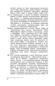 Игорь Ступников: Английский театр. Конец XVII - начало XVIII века. Учебное пособие