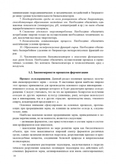 Панфилов, Бредихин, Антипов: Конструирование биореакторов будущего пищевых технологий (научно-прикладные аспекты). Учебник