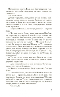 Козинаки, Авдюхина: Тёмные птицы