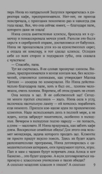 Лариса Соболева: Синий, белый, красный, желтый