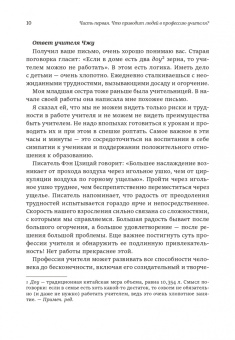 Юнсинь Чжу: Письма к учителю. Собрание сочинений