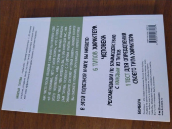 Наталья Титова: Человекология. Как понимать людей с первого взгляда