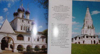 Марина Анашкевич: Храмы России