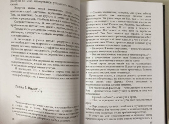 Хейди, Рем: Звезды в подарок