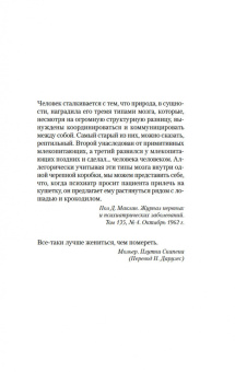 Джулиан Барнс: До ее встречи со мной