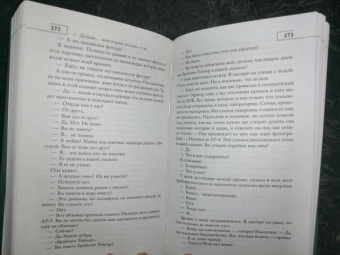 Сэм Ллойд: Лес Памяти