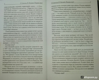 Искусство власти. Антология политической мысли