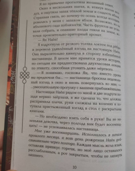 Лия Арден: Двойник Запада