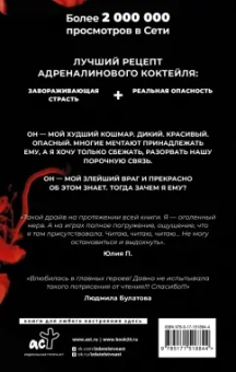 Валерия Ангелос: Жажда