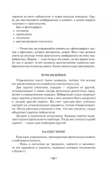 Сергей Гиппиус: Актерский тренинг. Гимнастика чувств. Учебное пособие для СПО