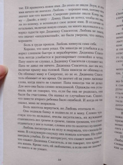 Эбби Дэвис: Культ