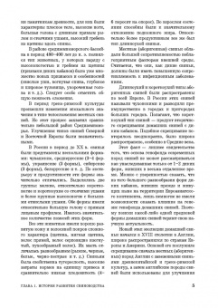 Кузнецов, Алемайкин, Андреев: Свиньи. Содержание, кормление и болезни. Учебное пособие для вузов