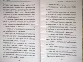 Лина Алфеева: Попаданка-я и моя драконья семья