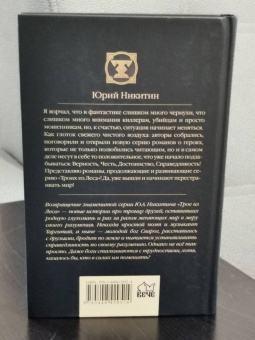 Никитин, Молчан: Таргитай