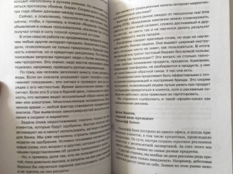Олег Тиньков: Революция. Как построить крупнейший онлайн-банк в мире