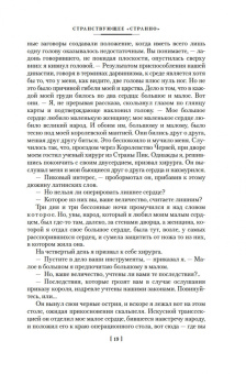 Сигизмунд Доминикович Кржижановский: Возвращение Мюнхгаузена. Воспоминания о будущем