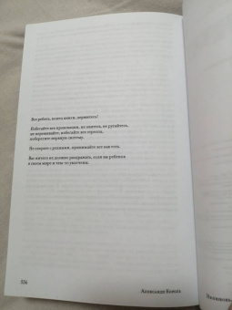 Александр Король: Нелюбовь. Том 3