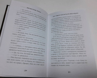 Вячеслав Прах: Он умел касаться женщин