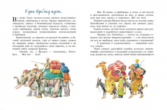 Лазарь Лагин: Старик Хоттабыч