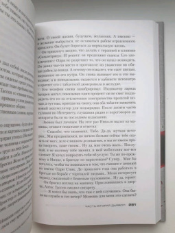 Франк Тилье: Лука, или Темное бессмертие