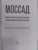 Бар-Зохар, Мишаль: Моссад. Самые яркие и дерзкие операции израильской секретной службы