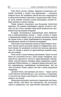 Сказки Шотландии