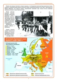Сергей Полонский: 8 Великих битв 1941-1945. 75-летию Великой Победы