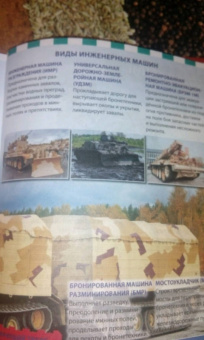 Военная техника России