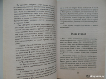 Питер Робинсон: Плохой парень