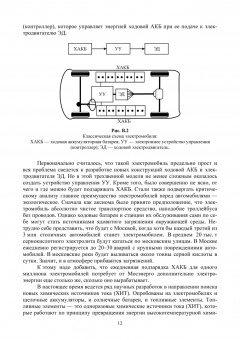 Смирнов, Детистов: Автомобильная электроника и электрооборудование. Диагностика. Учебное пособие для вузов