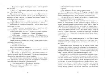 Ивченко, Покуш, Родионова: Дорога в никуда