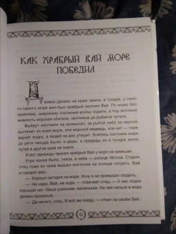 Сказки народов России