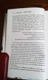 Кем Нанн: Доктор Шанс