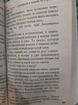 Татьяна Устинова: Детективная зима