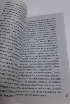 Татьяна Устинова: Детективная зима
