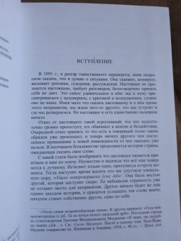 Владимир Бибихин: Другое начало