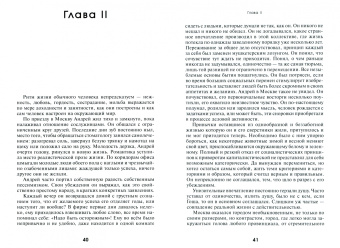 Саша Осянин: Истоптанная Русь